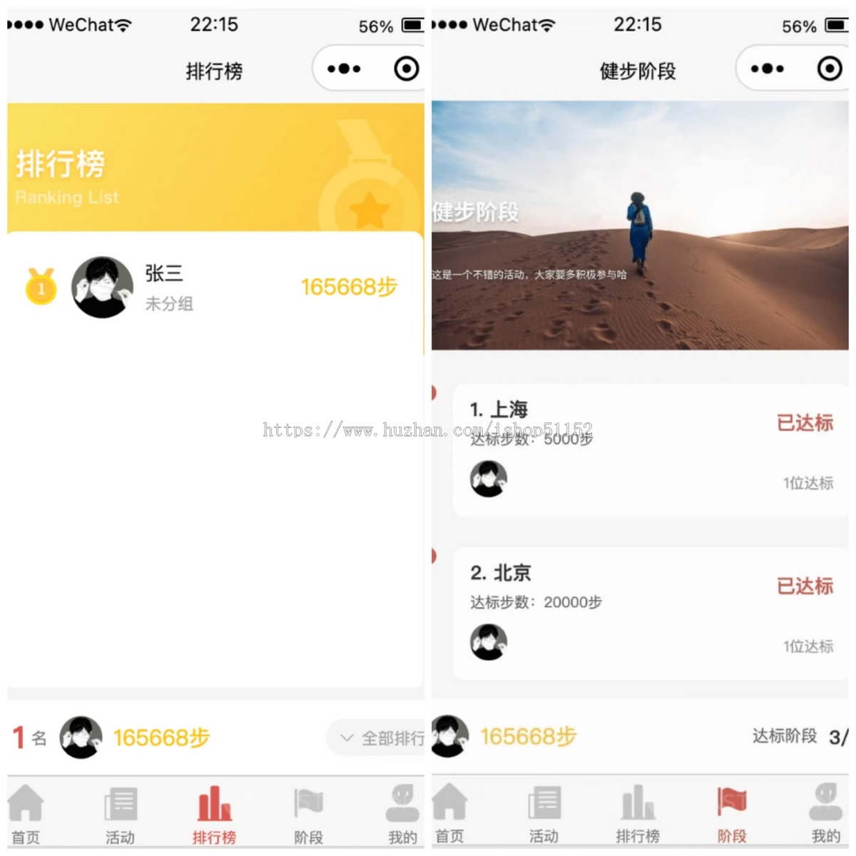 云线上健步走微信小程序