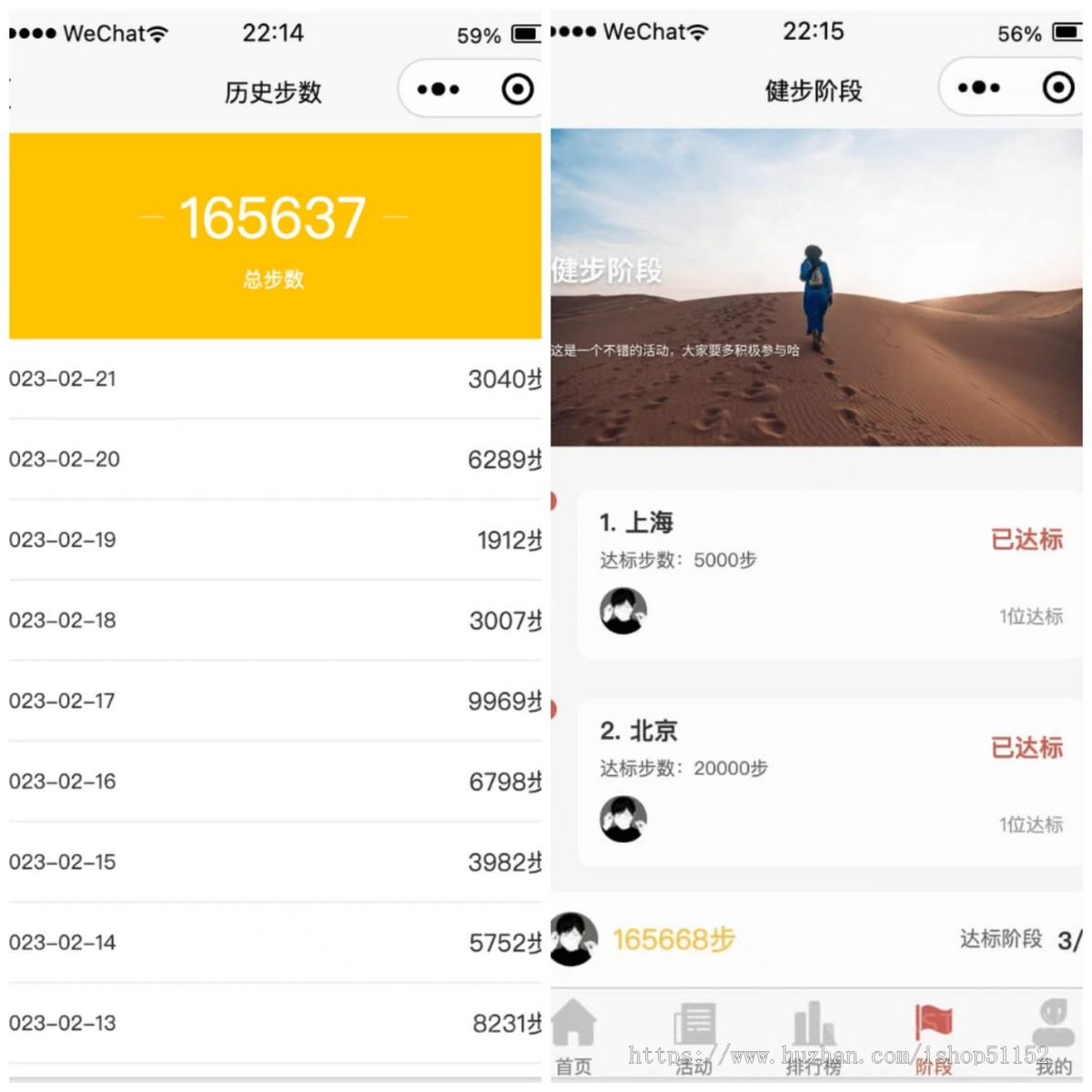 云线上健步走微信小程序