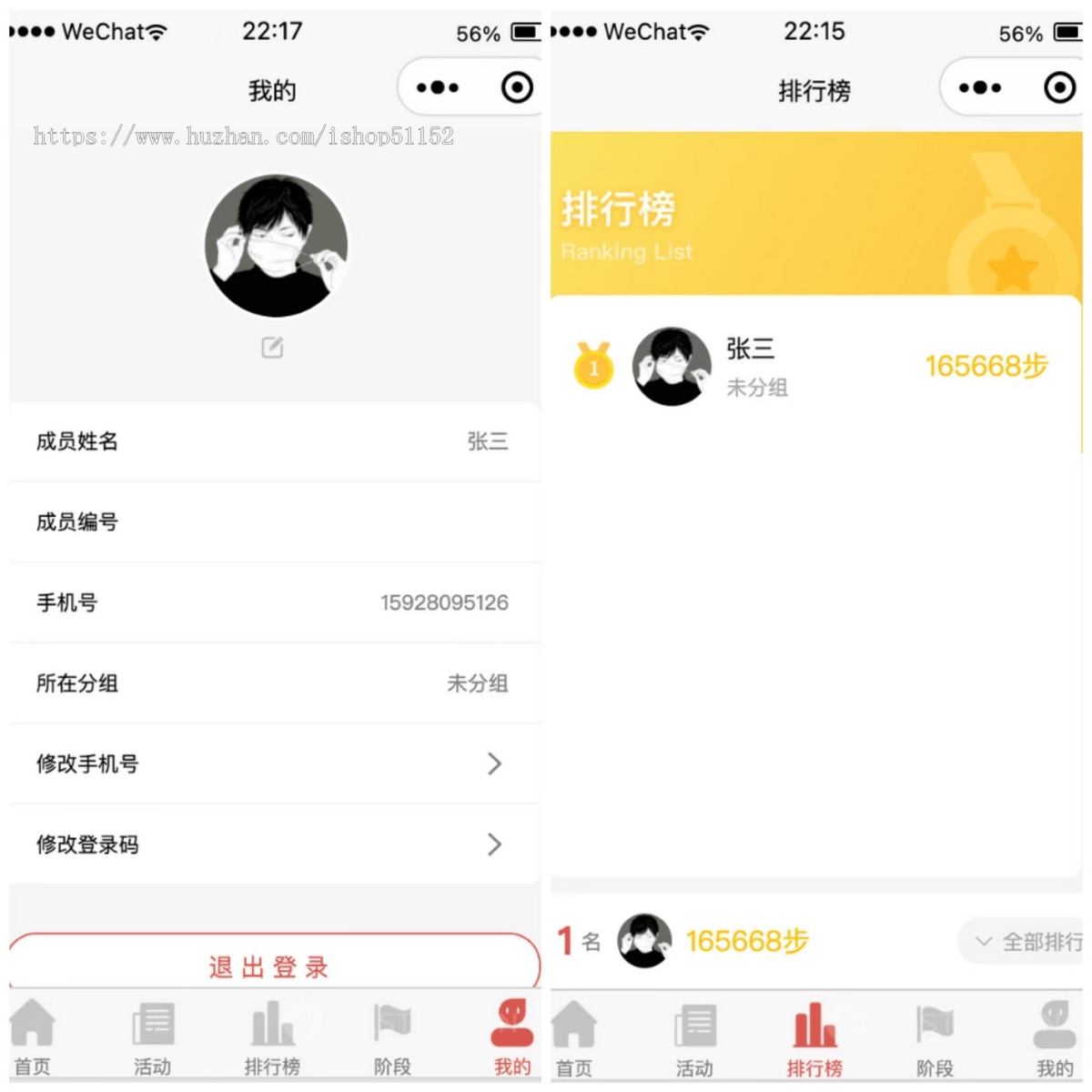 云线上健步走微信小程序