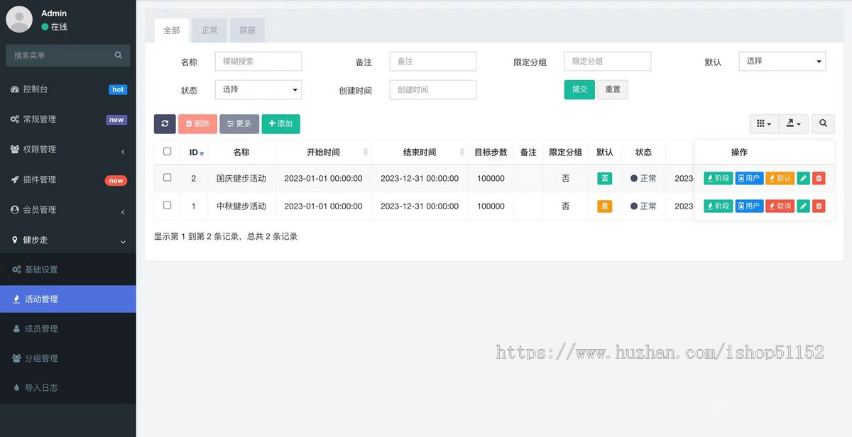 云线上健步走微信小程序