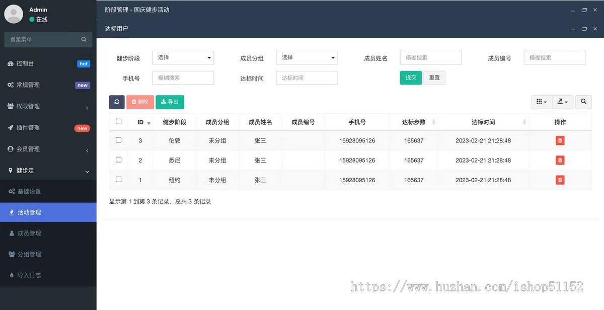 云线上健步走微信小程序