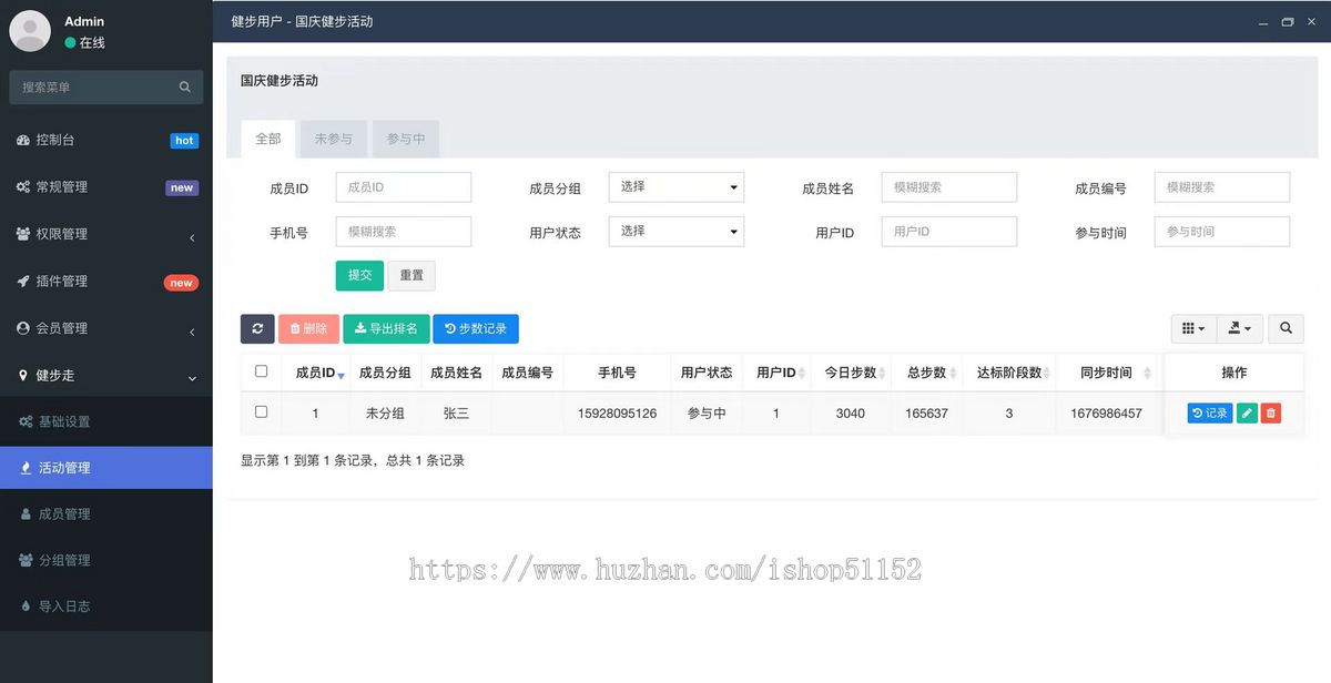 云线上健步走微信小程序