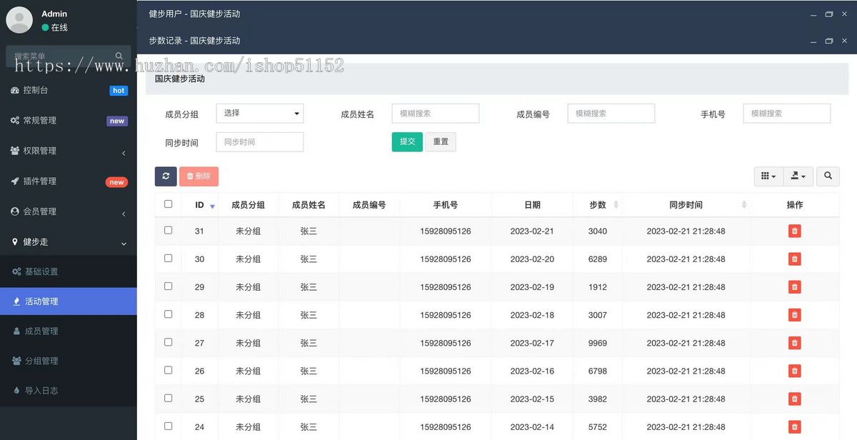 云线上健步走微信小程序