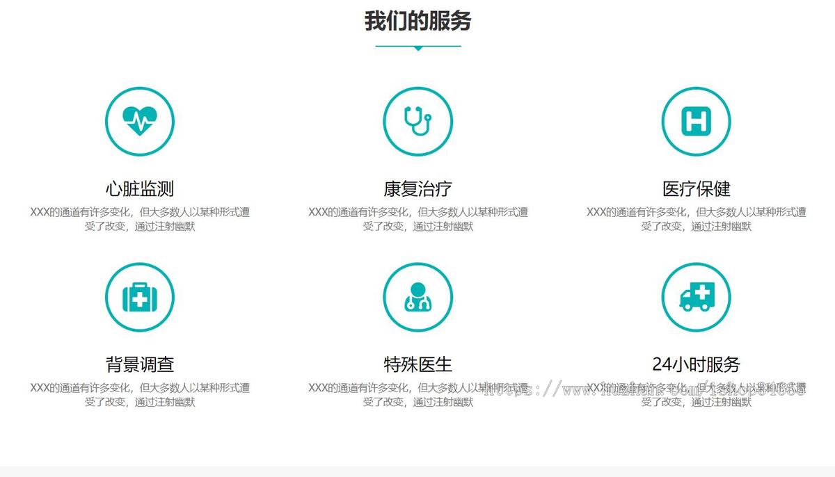 大气的医院医疗健康行业网站模板