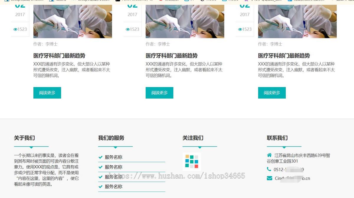 大气的医院医疗健康行业网站模板