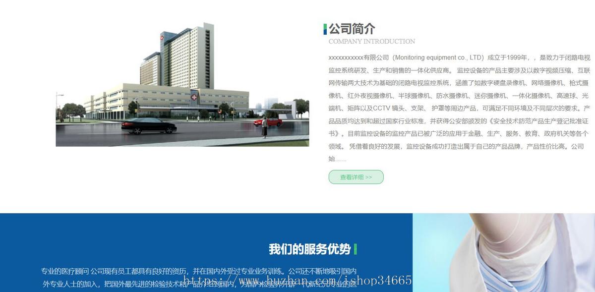 简洁的医疗保健器械生产公司静态网页模板纯HTML