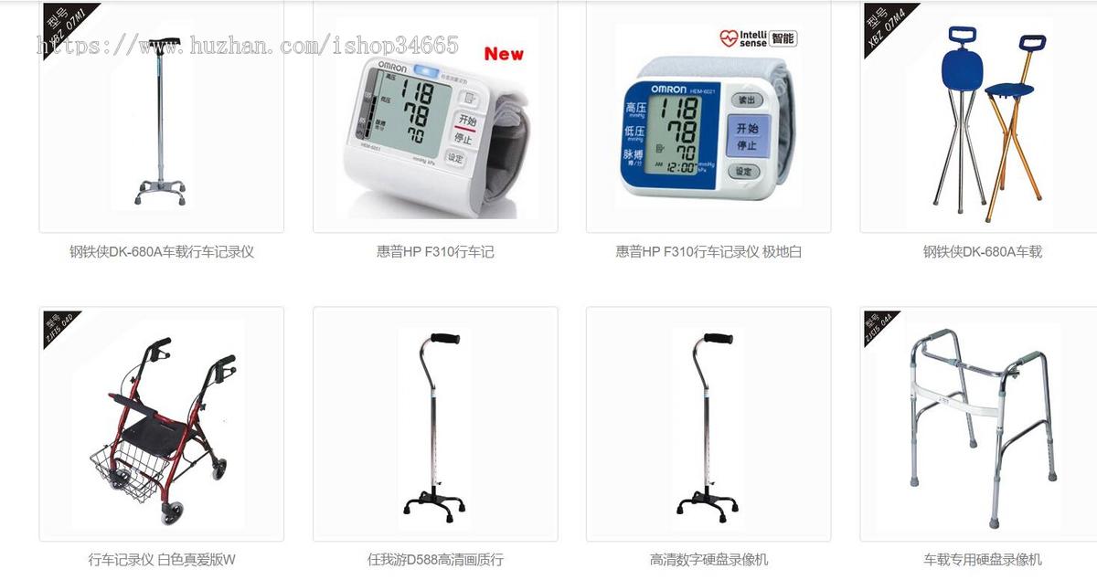 简洁的医疗保健器械生产公司静态网页模板纯HTML