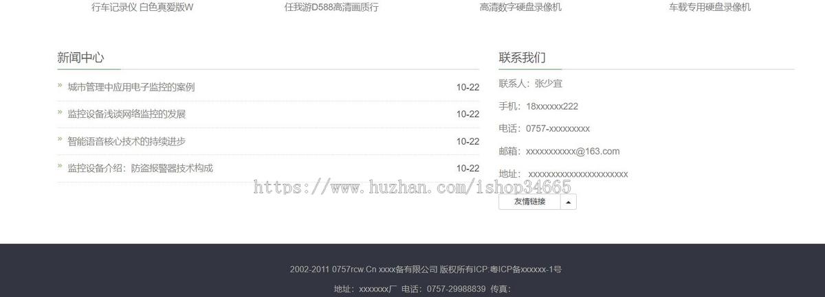 简洁的医疗保健器械生产公司静态网页模板纯HTML