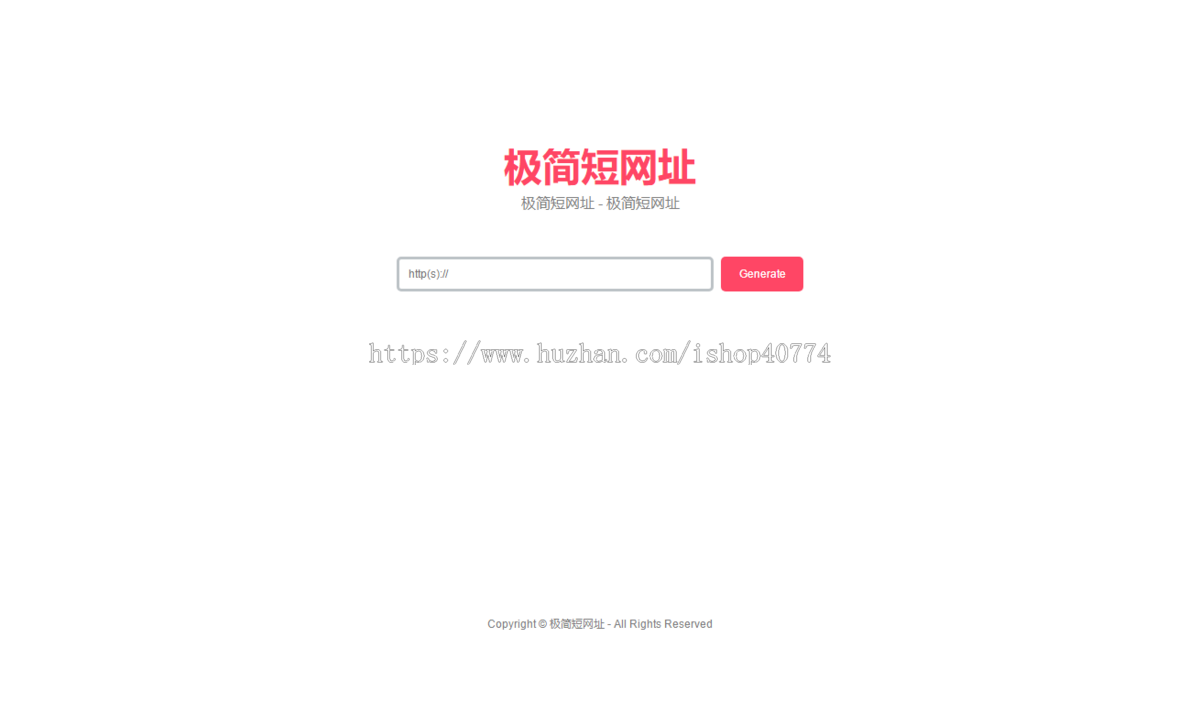 简约在线生成短网址系统源码带后台