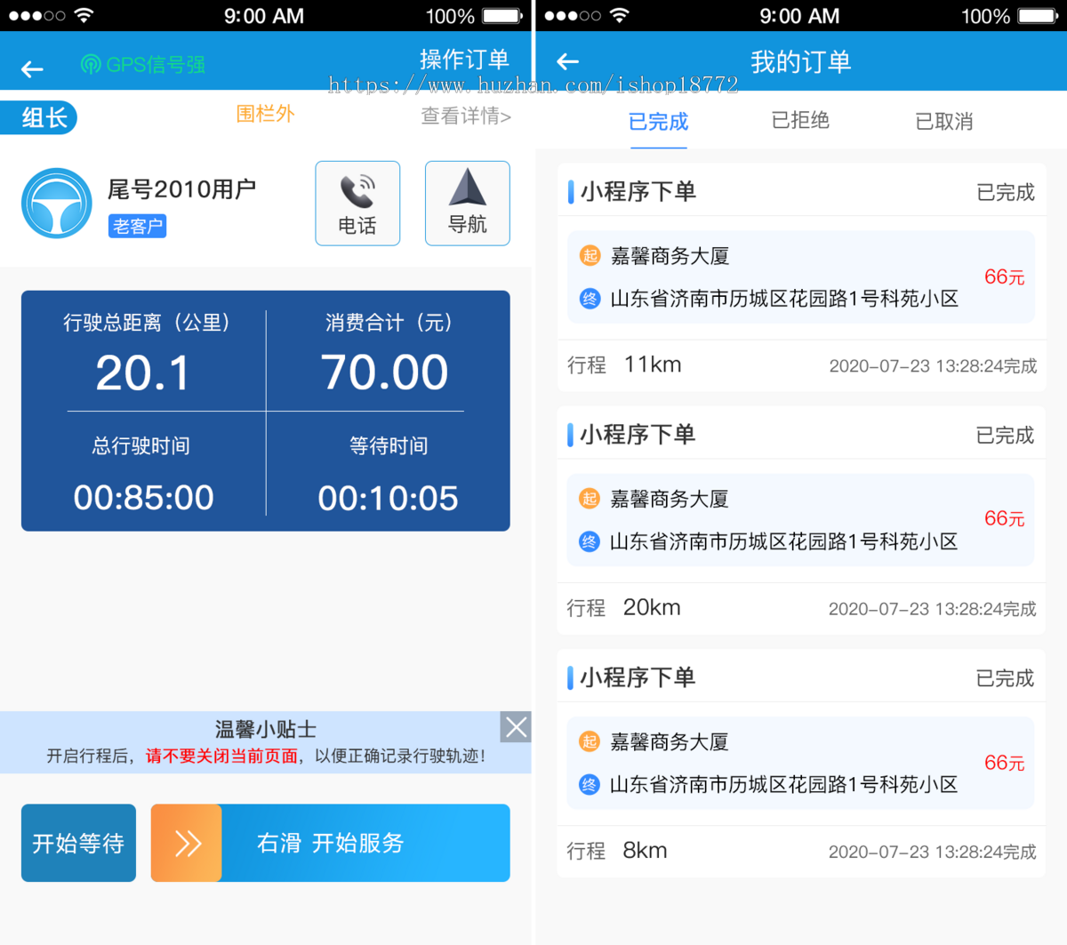 代驾系统,saas版本,派单端,小程序,司机端,后台