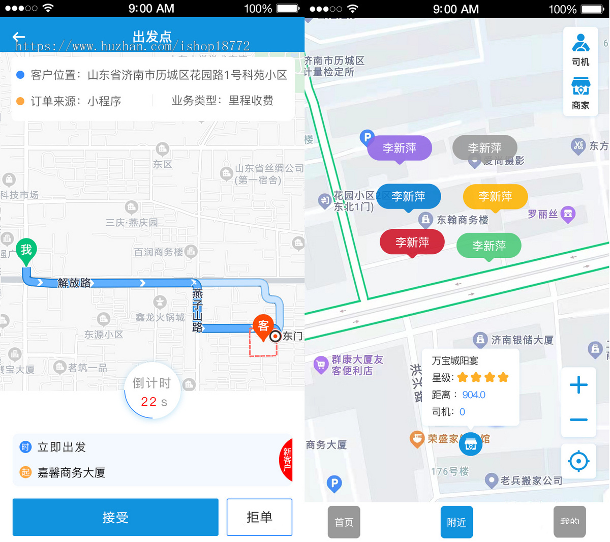 代驾系统,saas版本,派单端,小程序,司机端,后台