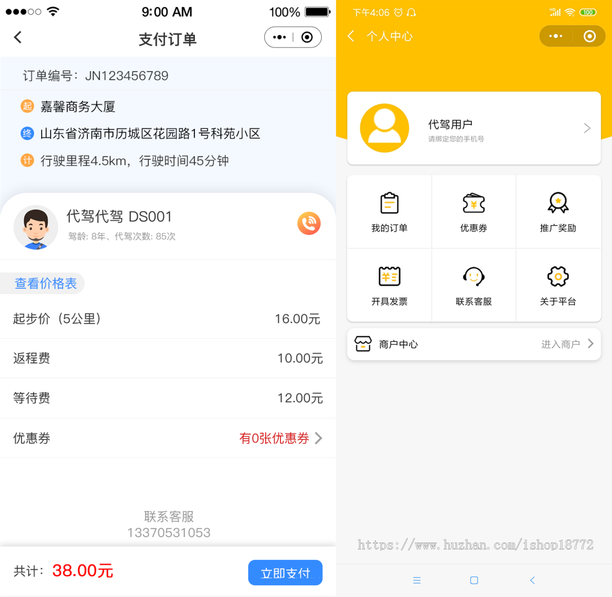 代驾系统,saas版本,派单端,小程序,司机端,后台