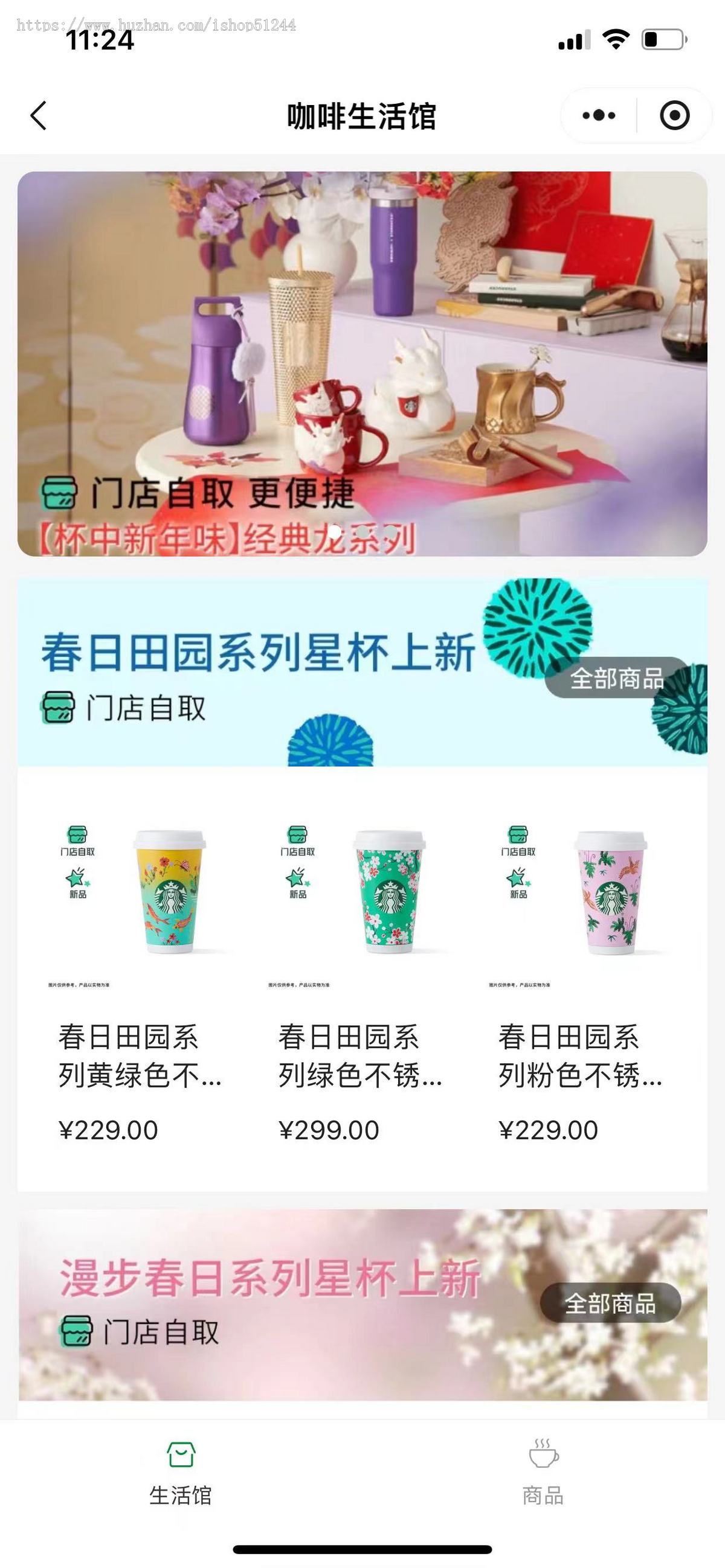 外卖点餐奶茶咖啡餐饮连锁独立版源码小吃外卖配送存酒代付收银台微信支付宝小程序开发