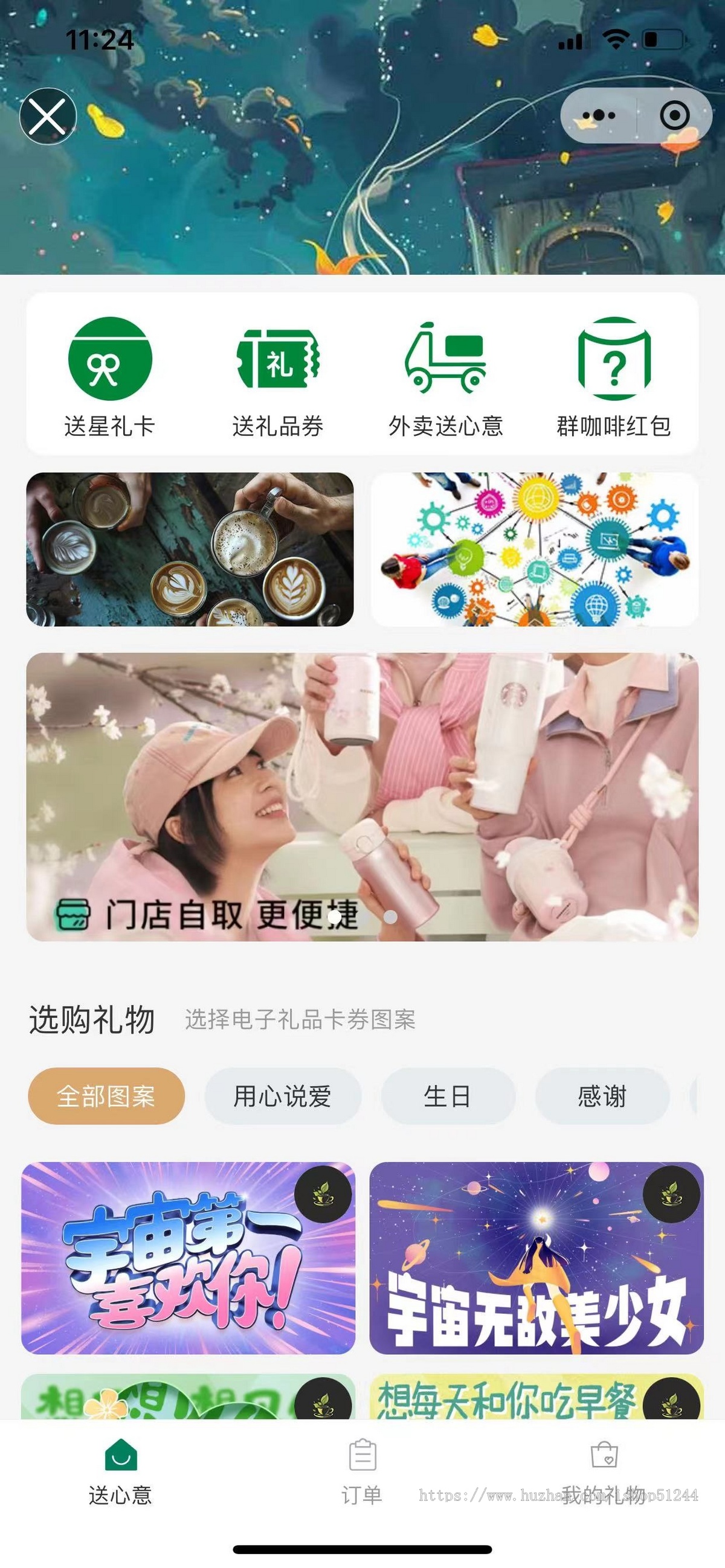 外卖点餐奶茶咖啡餐饮连锁独立版源码小吃外卖配送存酒代付收银台微信支付宝小程序开发