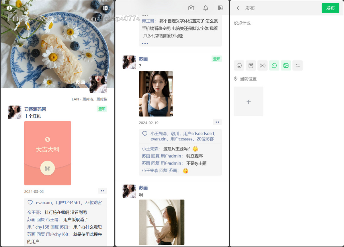 仿朋友圈系统开源源码|表白墙|微商相册|商品图册