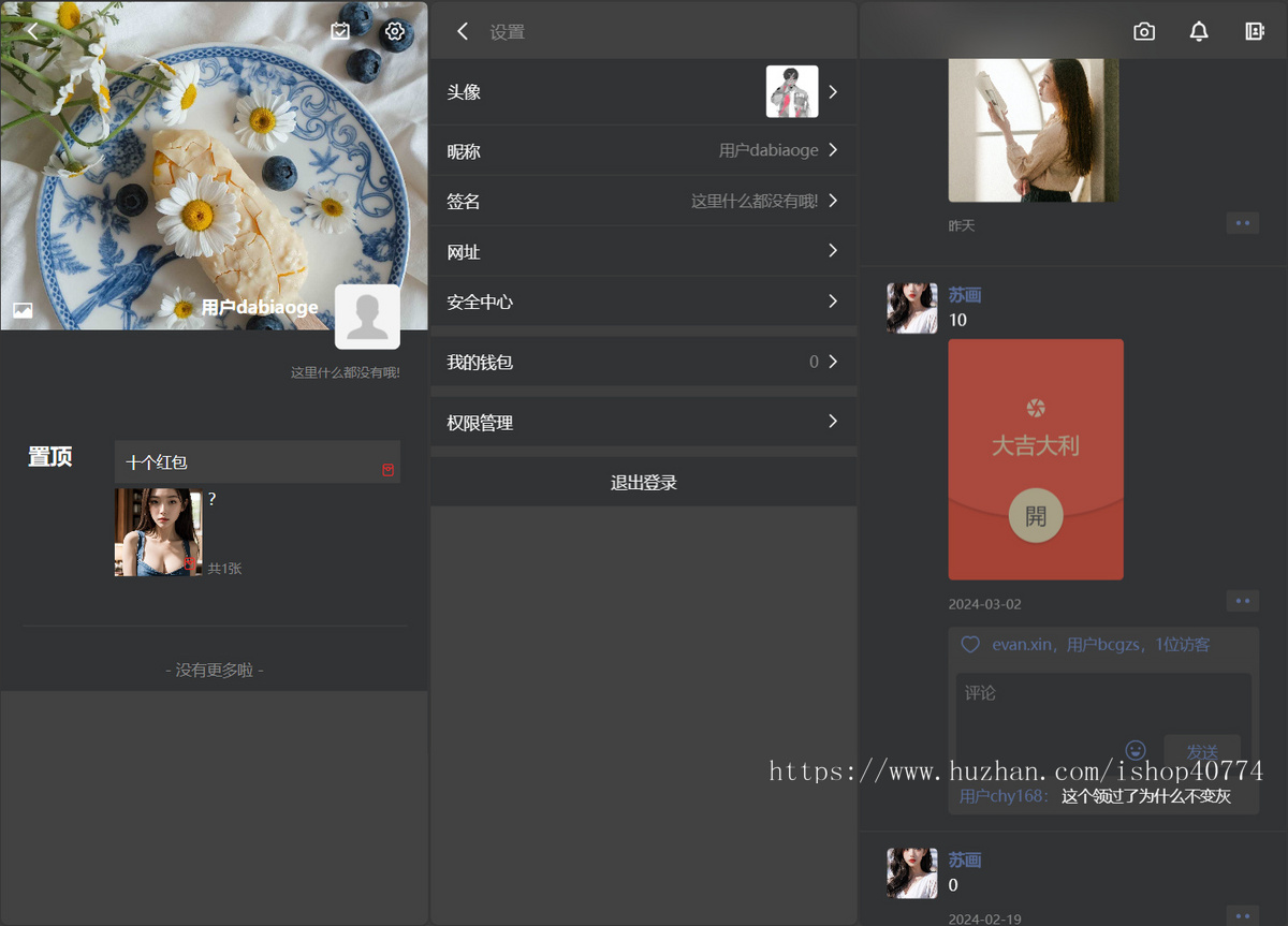 仿朋友圈系统开源源码|表白墙|微商相册|商品图册