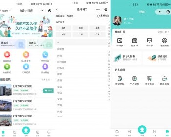 fastadmin陪诊|滴答陪诊|陪诊小程序