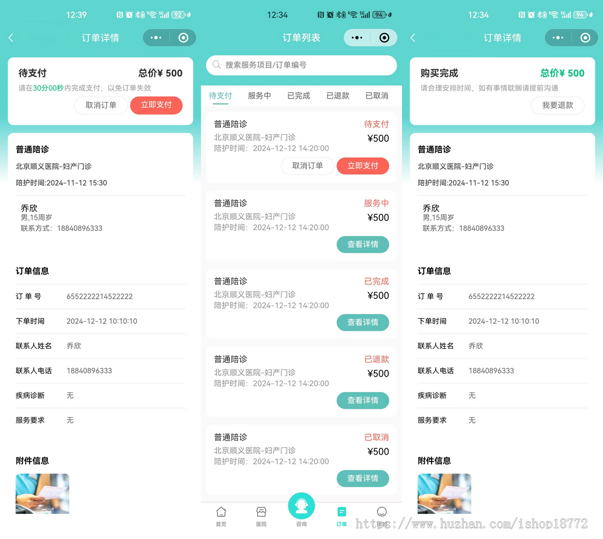 fastadmin陪诊|滴答陪诊|陪诊小程序