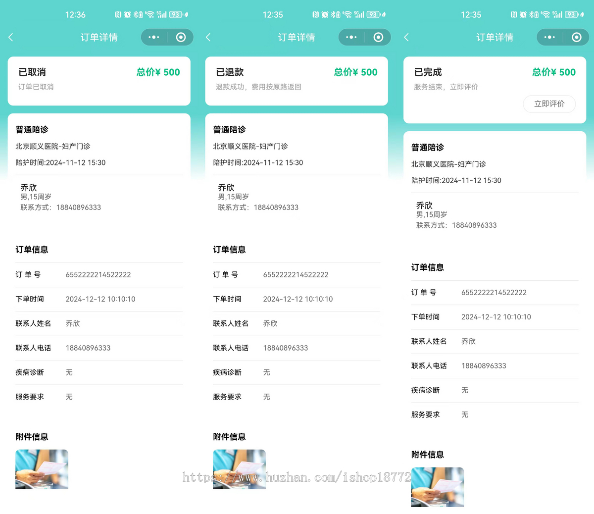 fastadmin陪诊|滴答陪诊|陪诊小程序
