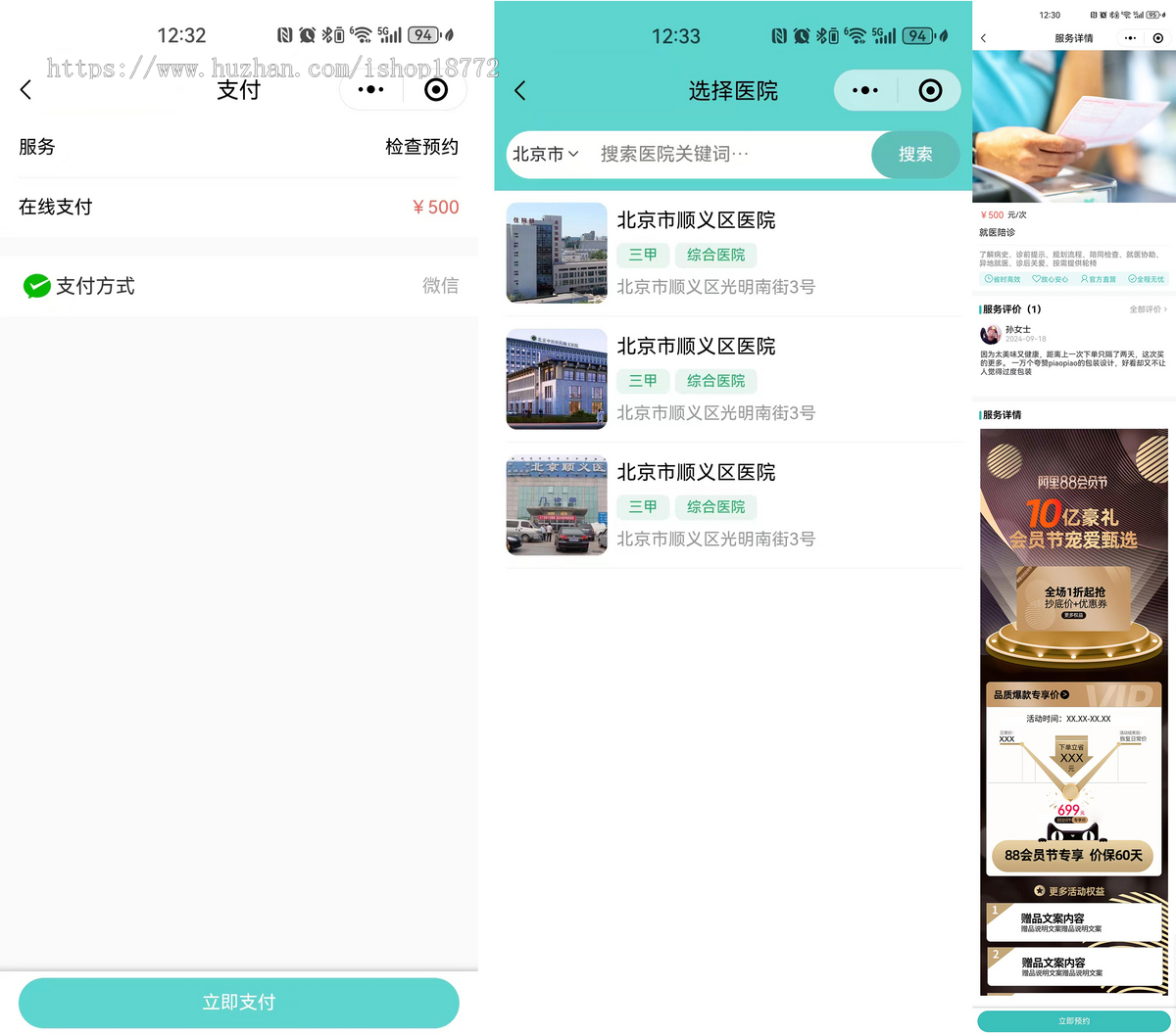 fastadmin陪诊|滴答陪诊|陪诊小程序