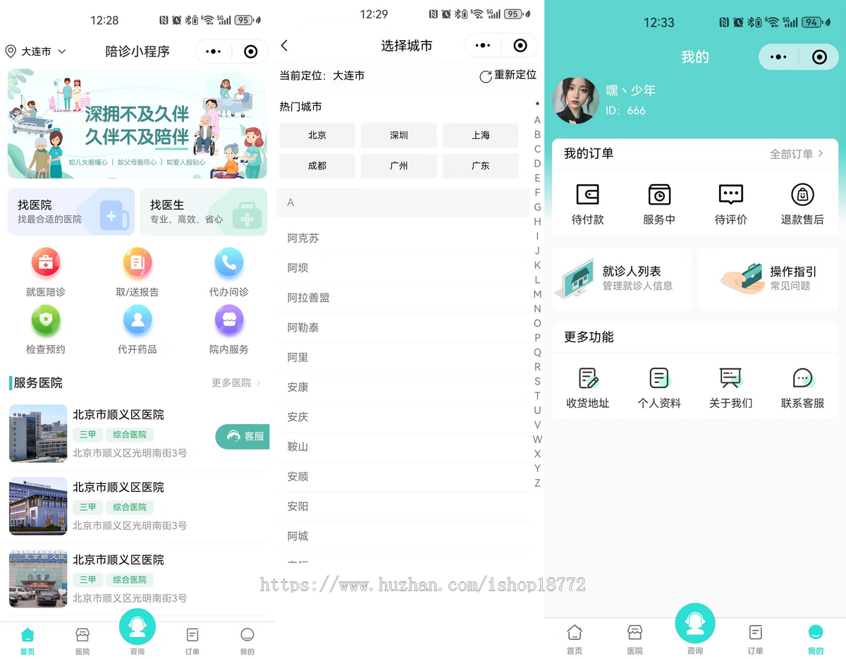 fastadmin陪诊|滴答陪诊|陪诊小程序