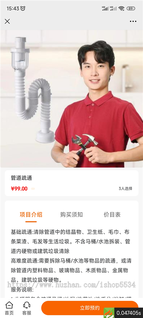 上门服务系统程序开源源码 家政服务上门维修清洗拉货搬家上门服务小程序公众号h5 亲测