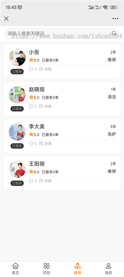 上门服务系统程序开源源码 家政服务上门维修清洗拉货搬家上门服务小程序公众号h5 亲测