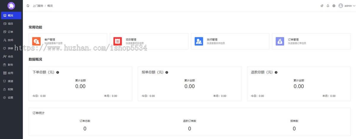 上门服务系统程序开源源码 家政服务上门维修清洗拉货搬家上门服务小程序公众号h5 亲测