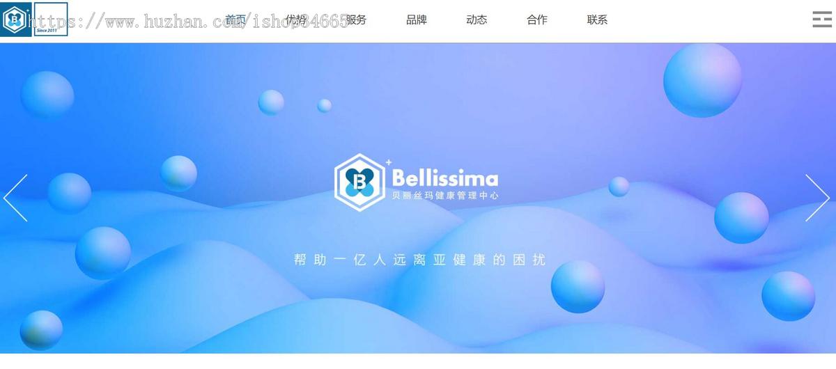 蓝色响应式的健康管理医疗企业网站html