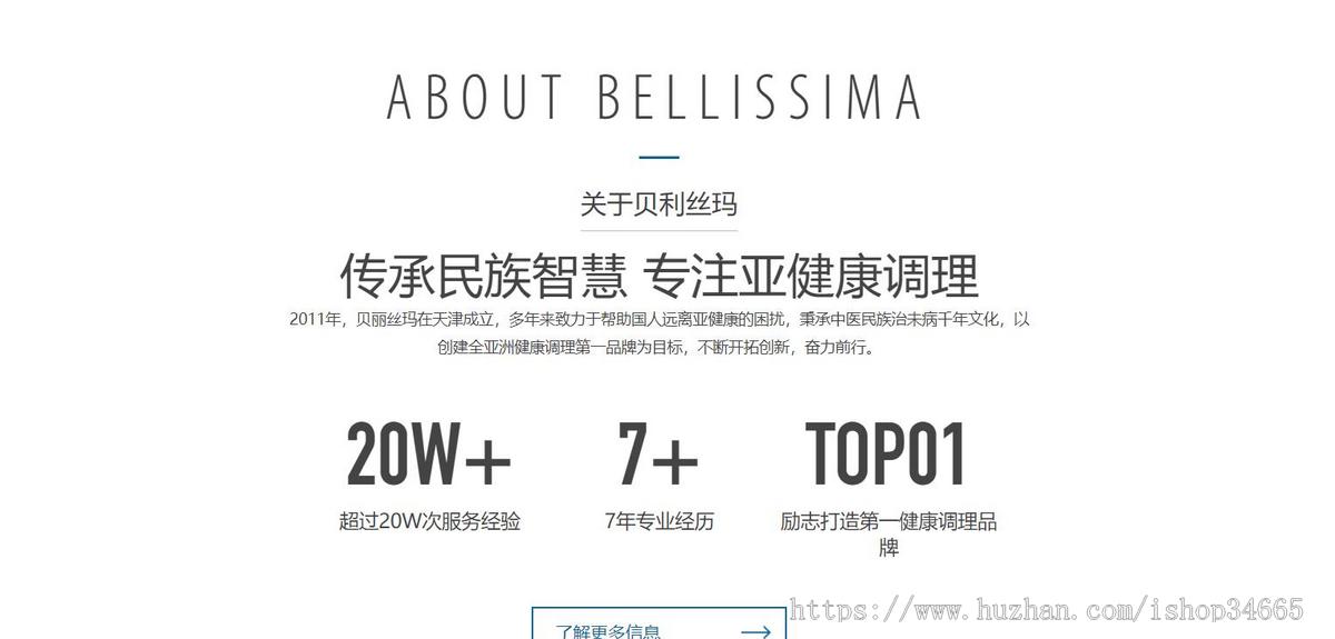 蓝色响应式的健康管理医疗企业网站html