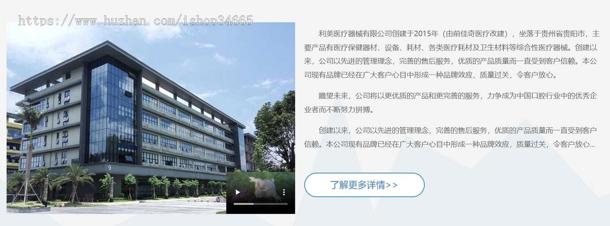 蓝色大气的医疗器械公司网站模板静态HTML