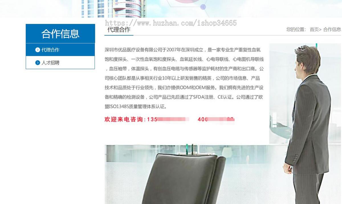 蓝色的优品医疗器械公司网站html模板