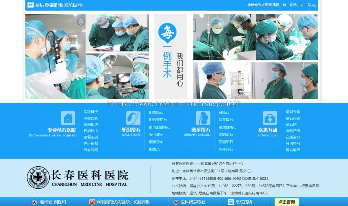 相当漂亮的一款蓝色的医院新闻资讯网站模板html下载