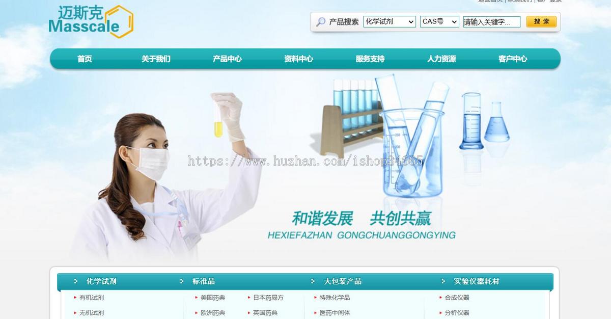 蓝色简单的医药网站模板html源码下载