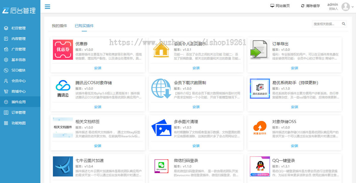 精品UI响应式视频教程知识付费系统源码在线教育网络课程在线点播可二开分销分站功能