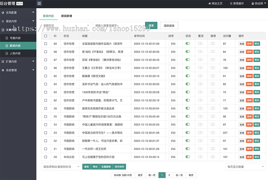 （自适应手机版）书画家人物百科网站模板 html5艺术百科网站源码