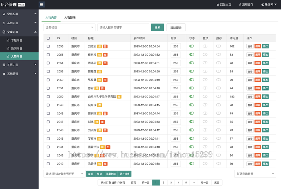 （自适应手机版）书画家人物百科网站模板 html5艺术百科网站源码