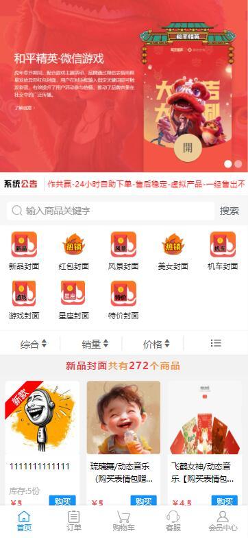 2026新红包封面发货平台源码卡密系统发卡网源码全新红包封面平台可搭建分站+手机端