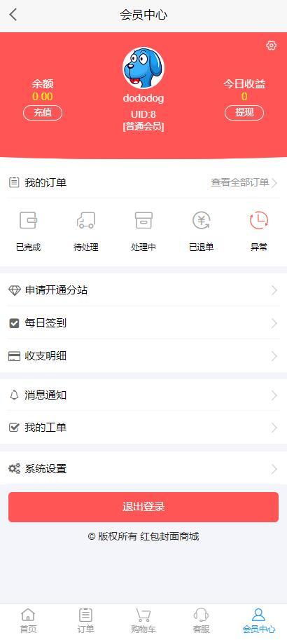 2026新红包封面发货平台源码卡密系统发卡网源码全新红包封面平台可搭建分站+手机端