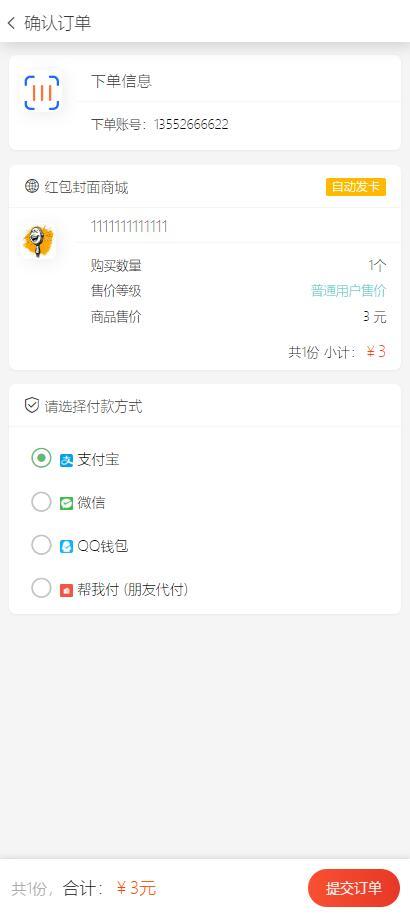 2026新红包封面发货平台源码卡密系统发卡网源码全新红包封面平台可搭建分站+手机端