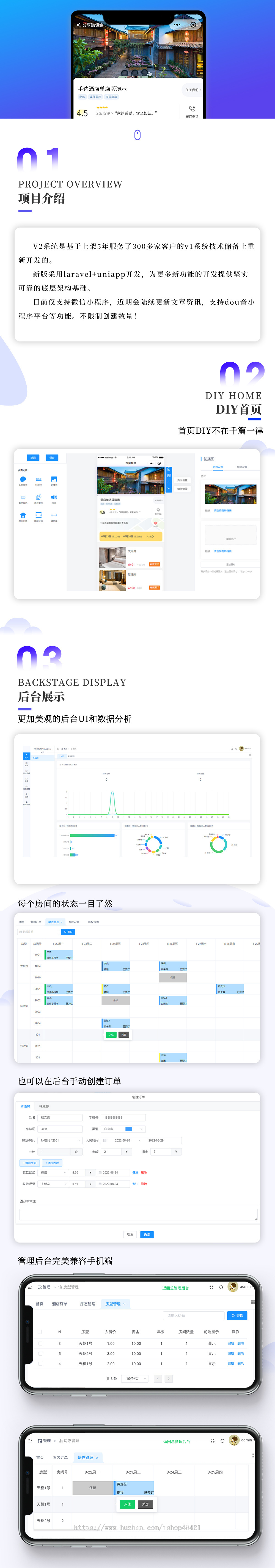 单店版酒店民宿宾馆预约订房微信小程序代制作正版程序坑位SAAS账号餐饮商城优惠券