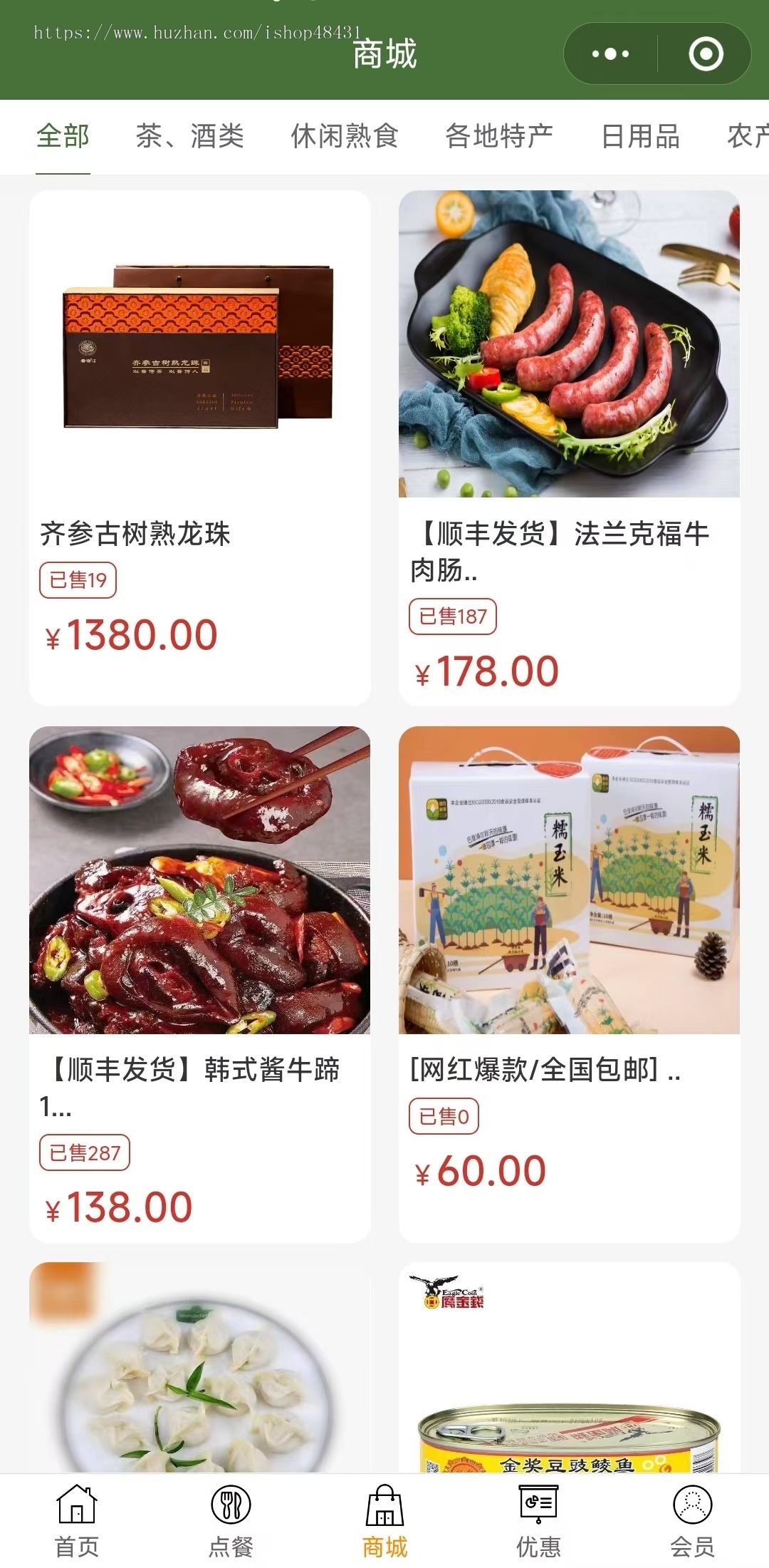 单店版酒店民宿宾馆预约订房微信小程序代制作正版程序坑位SAAS账号餐饮商城优惠券
