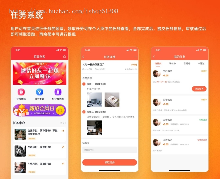 任务悬赏会员发布积分商城服务平台