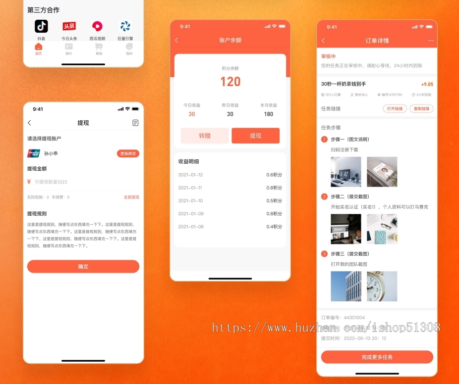 任务悬赏会员发布积分商城服务平台