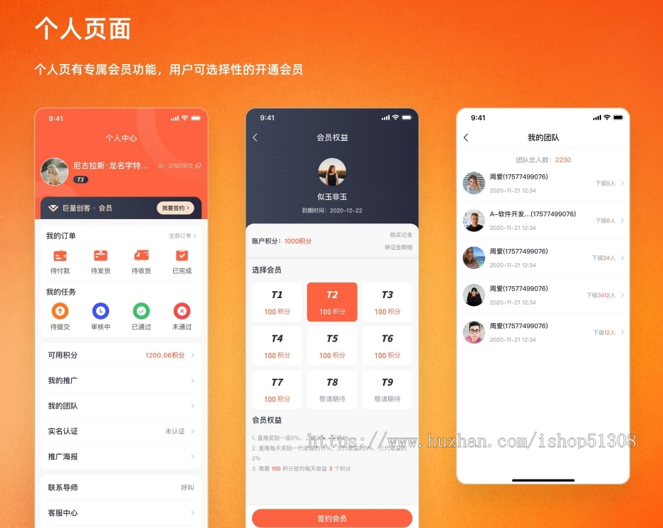 任务悬赏会员发布积分商城服务平台