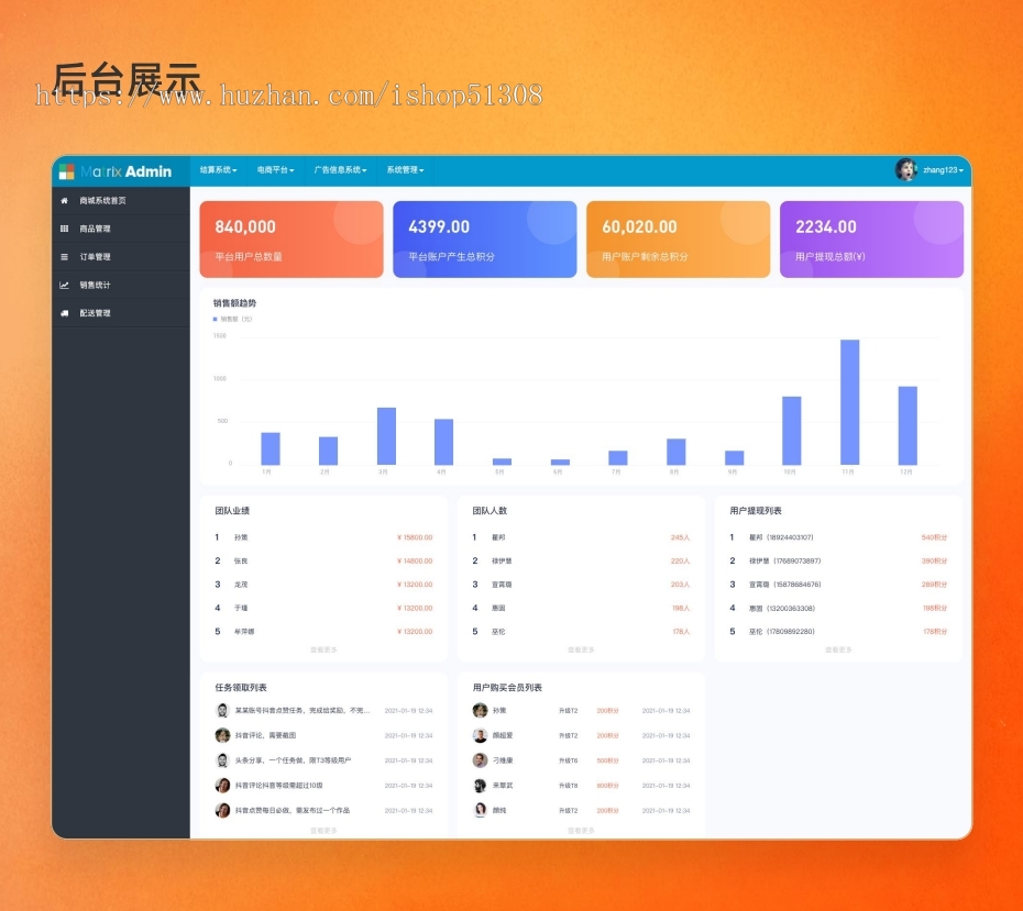 任务悬赏会员发布积分商城服务平台