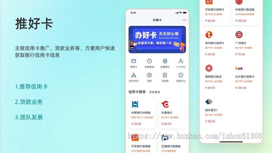 XY卡推广小程序XY卡推广分销服务平台