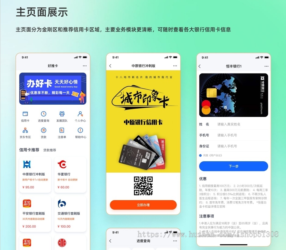 XY卡推广小程序XY卡推广分销服务平台