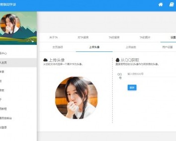 电子同学录程序源码|提供二次开发