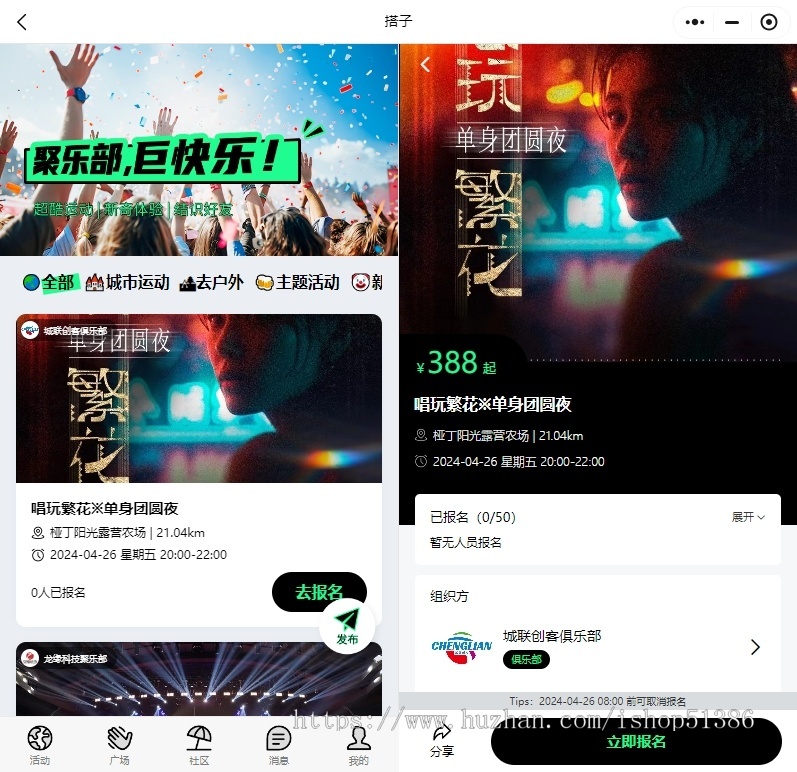 龙缘科技搭子软件粗门闪动火星碰撞同城组局约搭俱乐部活动报名在线聊天源码搭建部